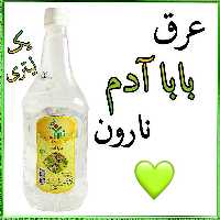 عرق بابا آدم نارون یک لیتری 