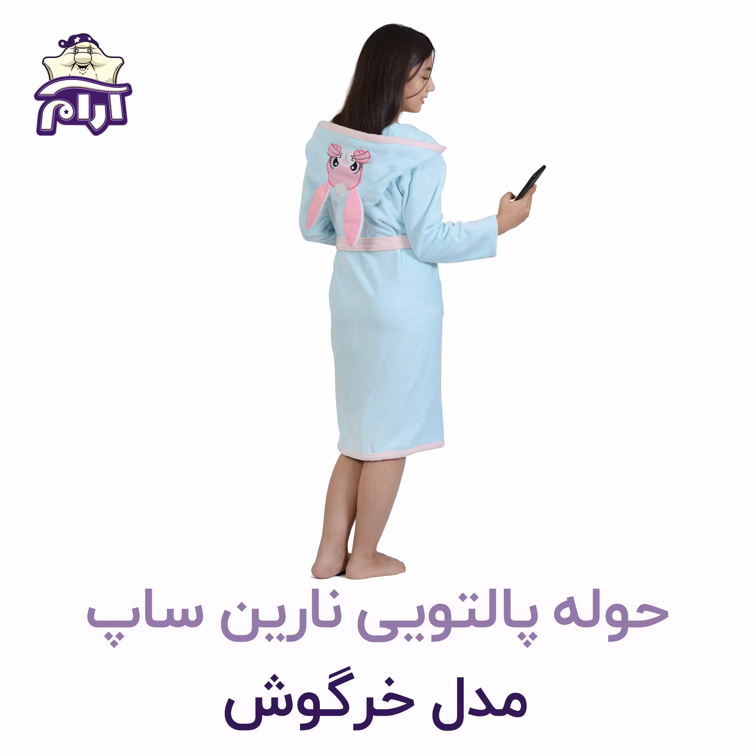 حوله تن پوش کودک نارین ساپ طرح خرگوش قد 100