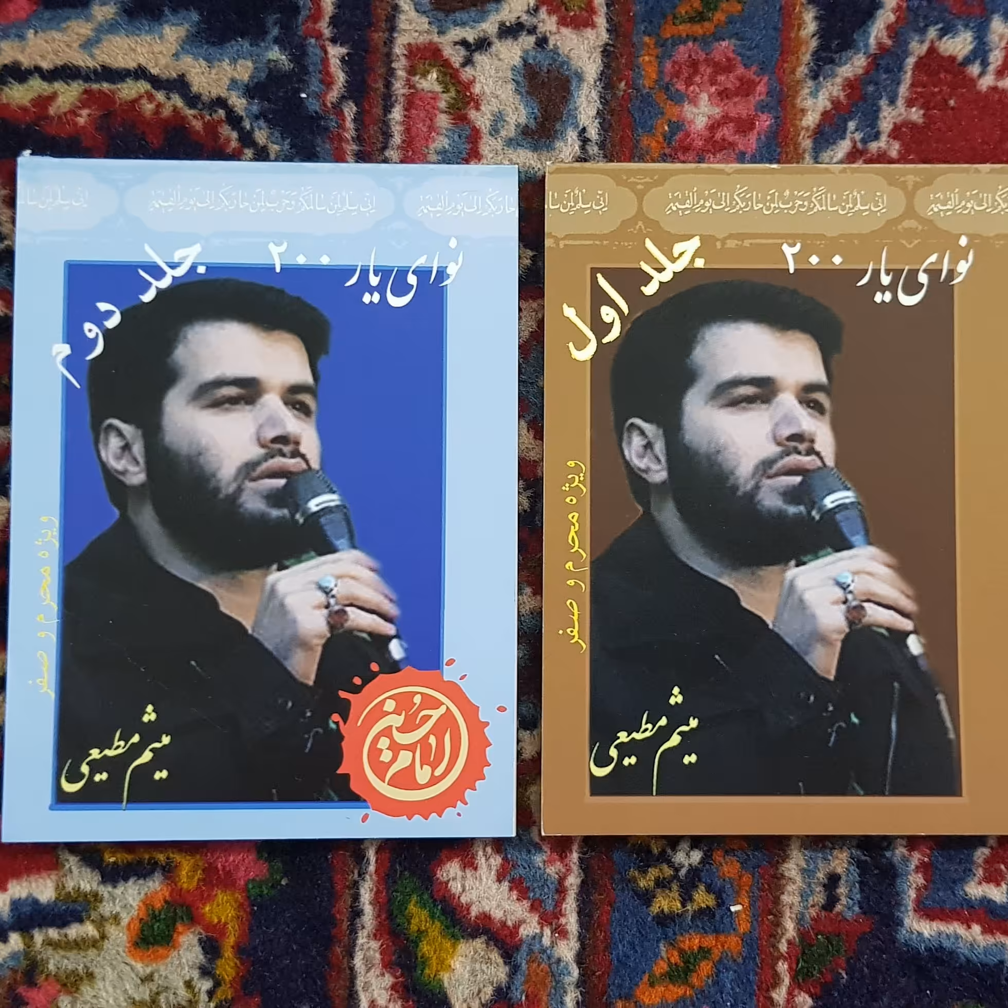کتاب مداحی ماه محرم و صفر نوای یار200 با CD