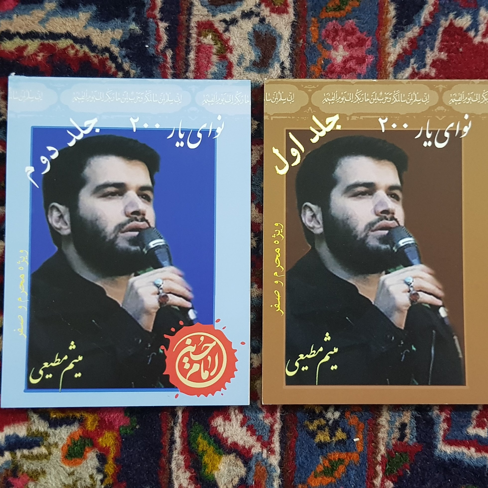 کتاب مداحی ماه محرم و صفر نوای یار200 با CD
