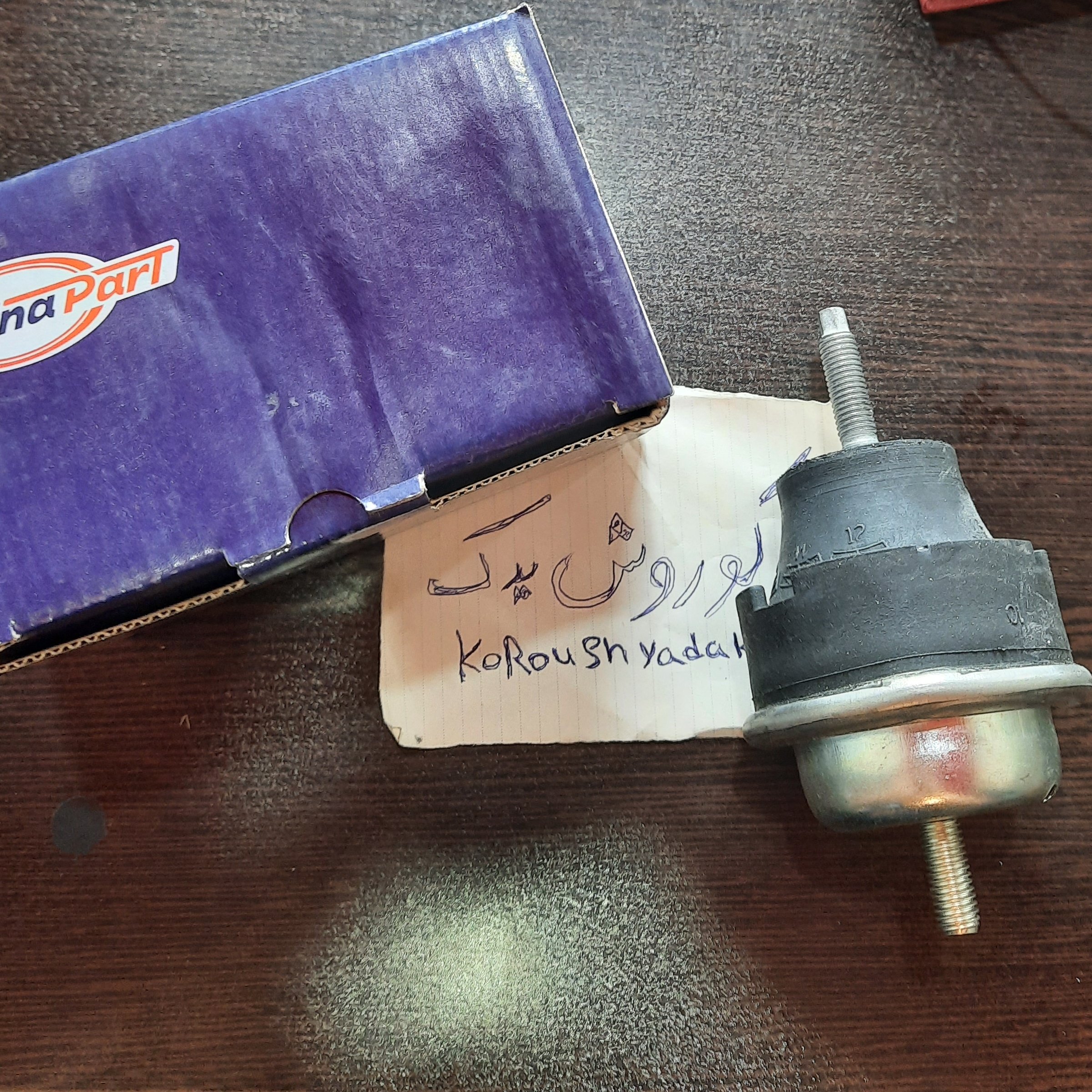 دسته موتور دو سر پیچ پژو 206 تیپ 2 و تیپ 3 برند دیناپارت 