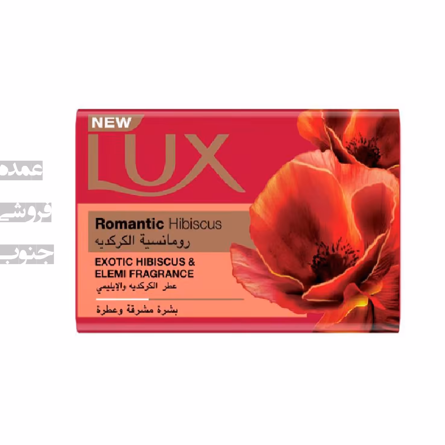 صابون حمام و تغذیه کننده پوست لوکس 90 گرمی Lux