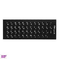 لیبل فارسی صفحه کلید چرمی مدل 003