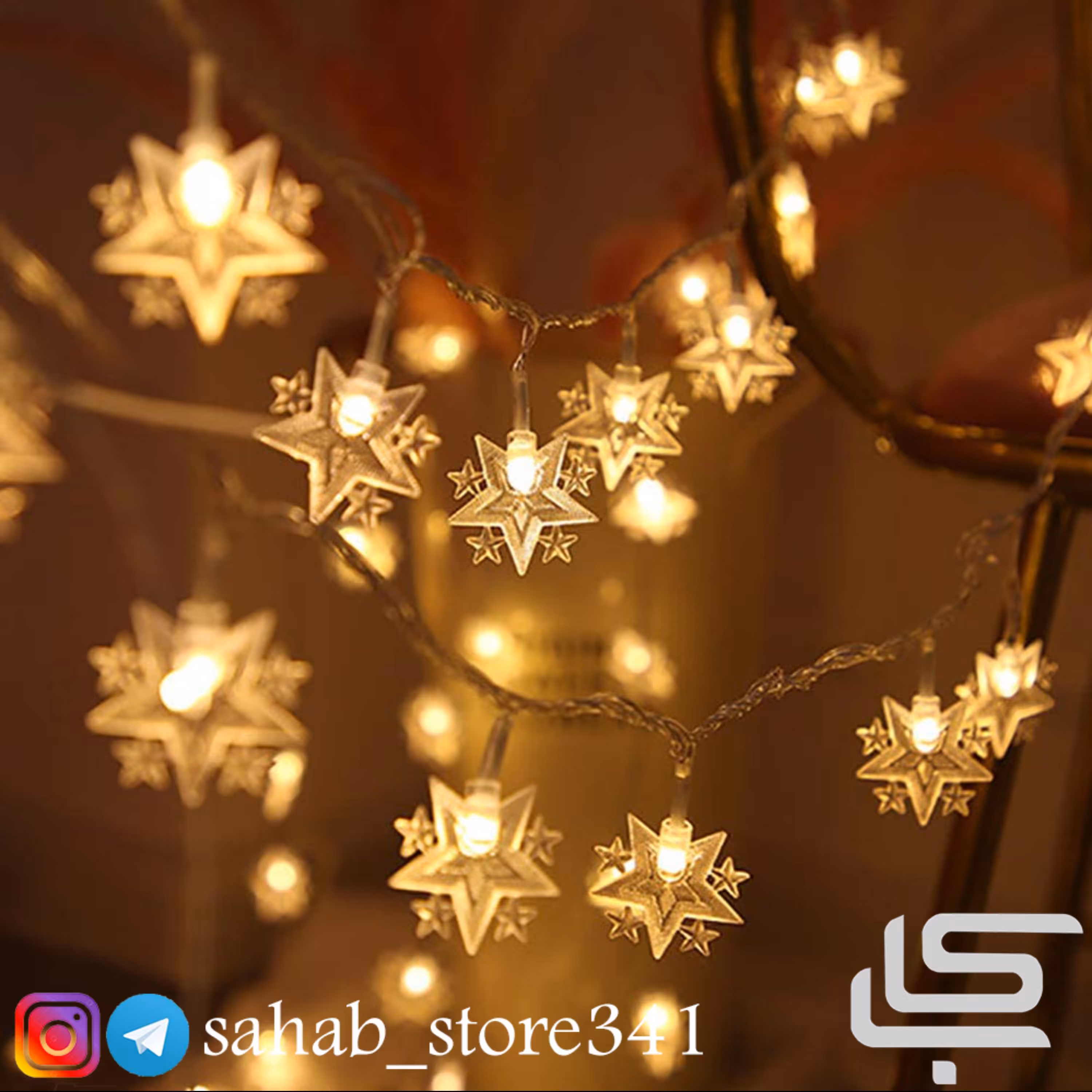 ریسه ستاره دنباله دار آفتابی