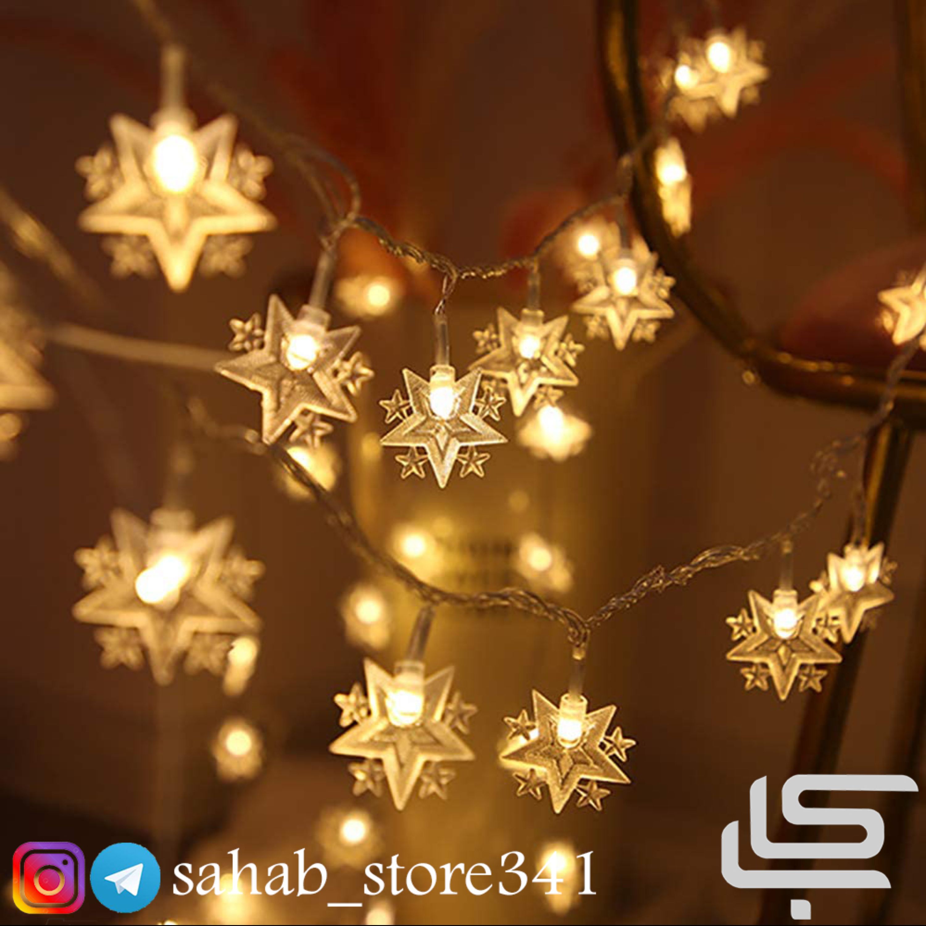 ریسه ستاره دنباله دار آفتابی