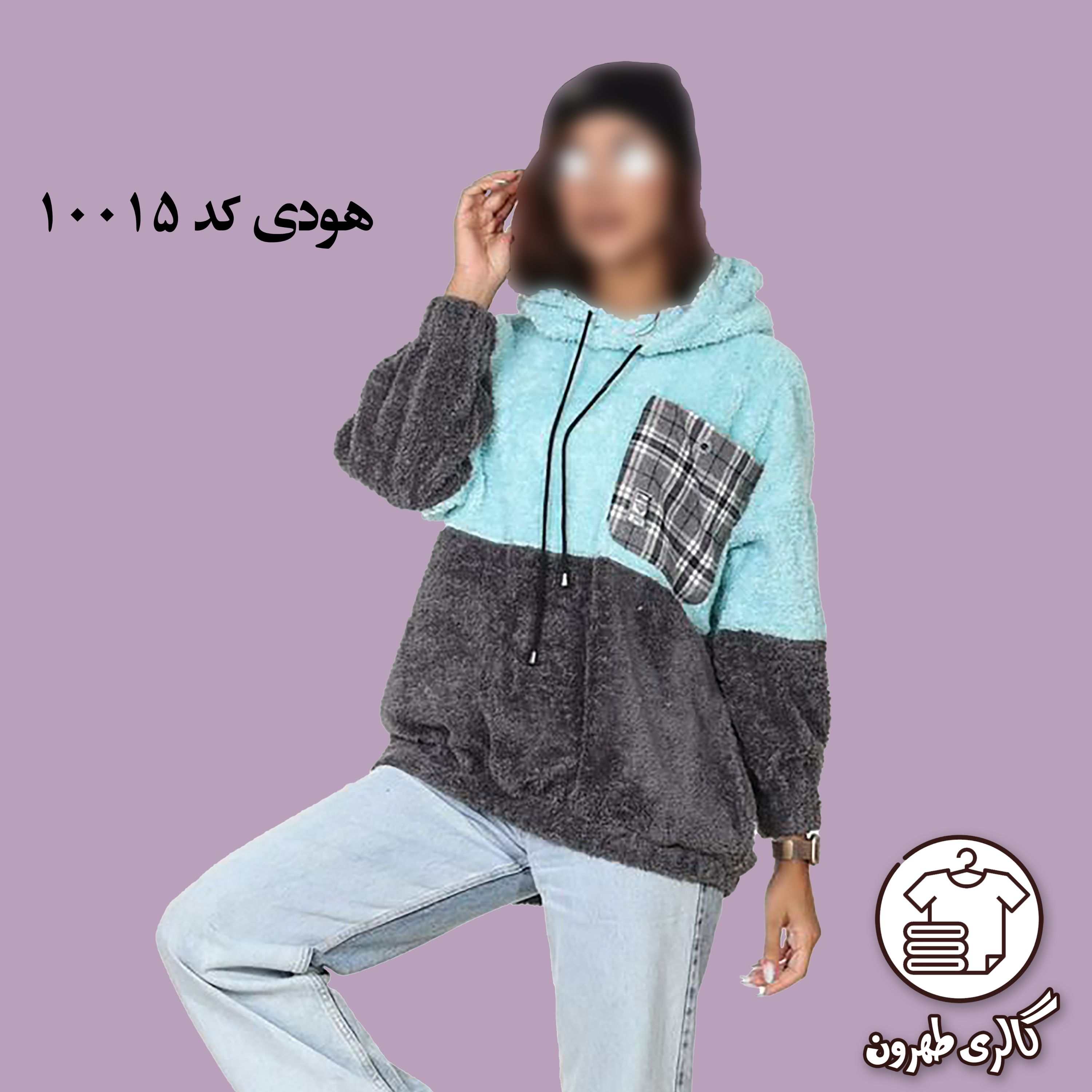 هودی زنانه پارچه تدی کد 10015