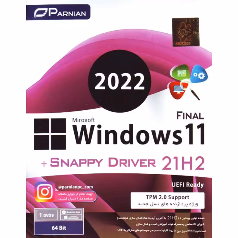 Windows 11 21H2   SNAPPY DRIVER UEFI TPM 2.0 Support پرنیان