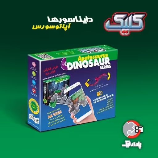 ساختنی کلیک مدل دایناسور آپاتوسوروس