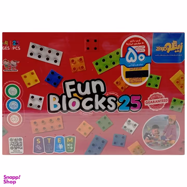 خانه‌سازی کلاسیک 25 قطعه زینگو مدل FUN BLOCKS