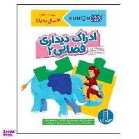کتاب ادراک دیداری فضایی اثر جمعی از نویسندگان انتشارات فنی ایران جلد 2
