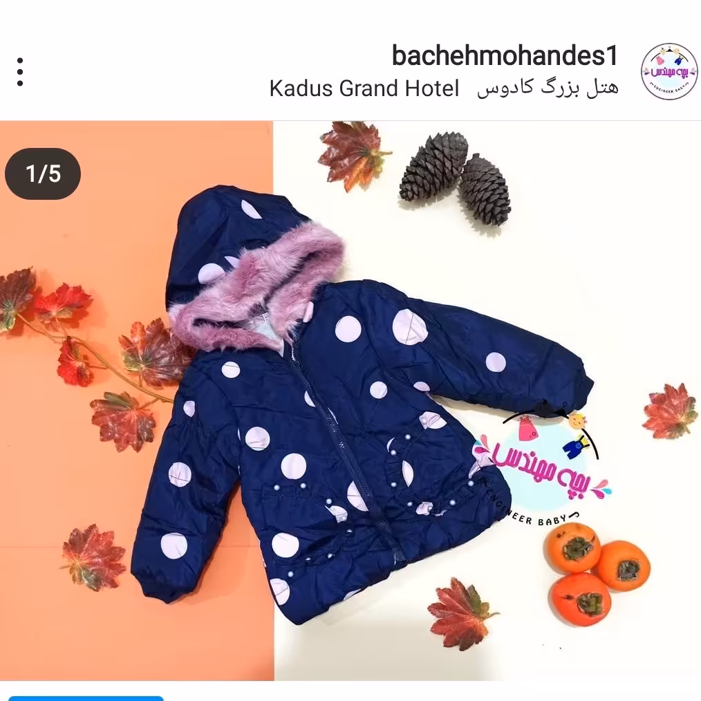 کاپشن بادی دخترانه1