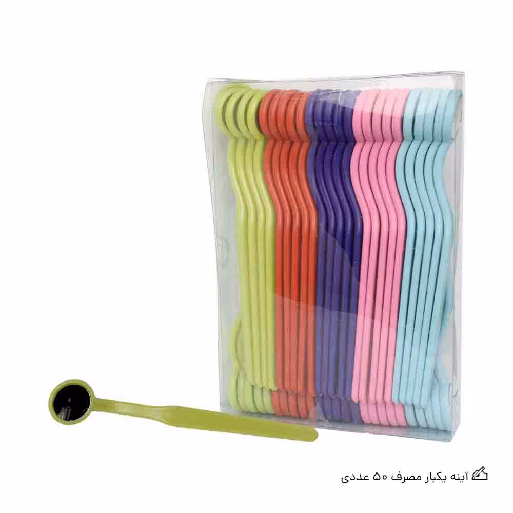 آینه یکبار مصرف 50 عددی