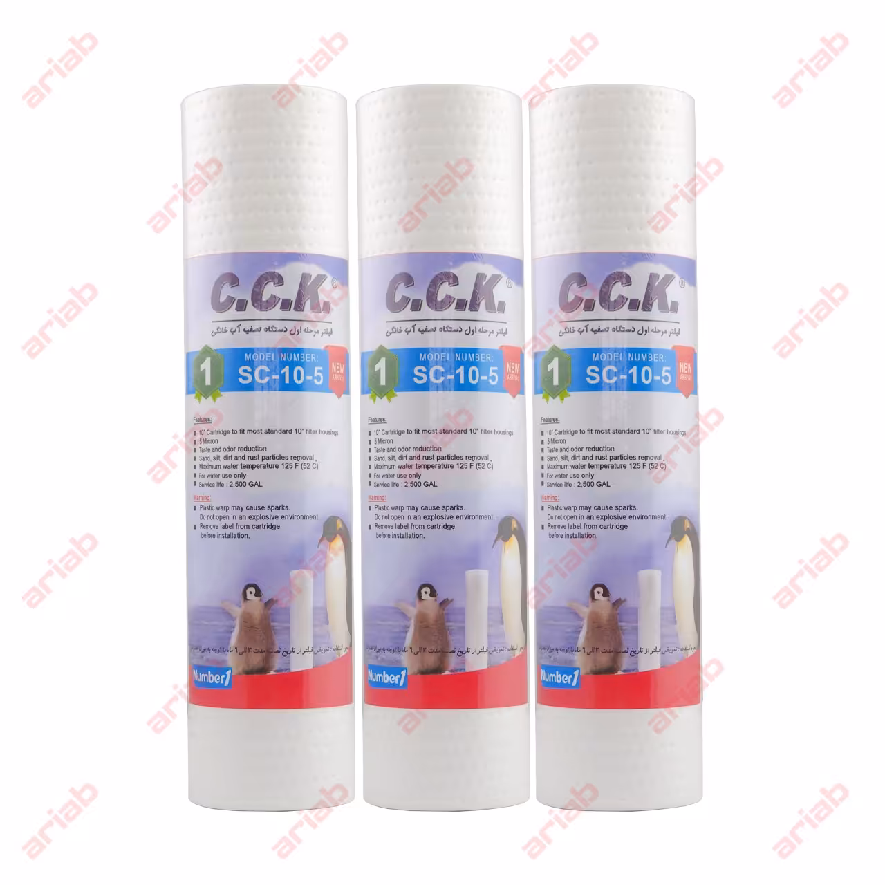 فیلتر تصفیه آب  سی سی کا الیافی 5 میکرون  پک سه عددی
