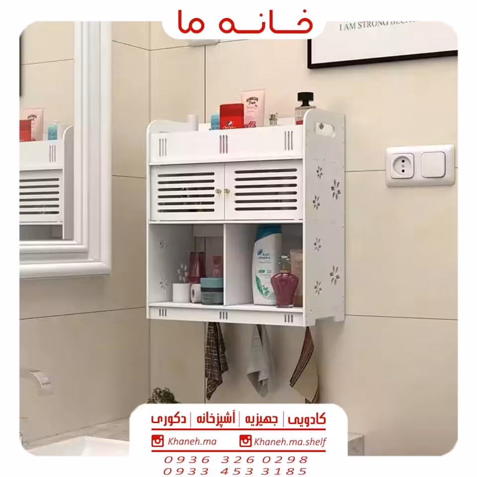شلف دیواری حمام دو درب مدل نارون