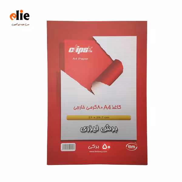 کاغذ A4 کلیپس بسته 50 برگ