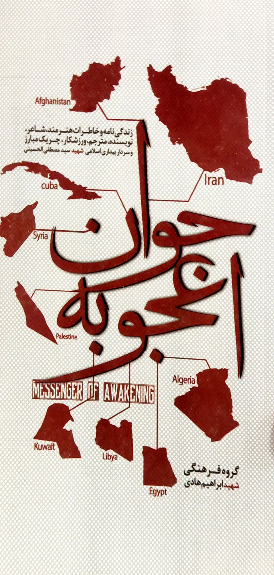 کتاب جوان اعجوبه