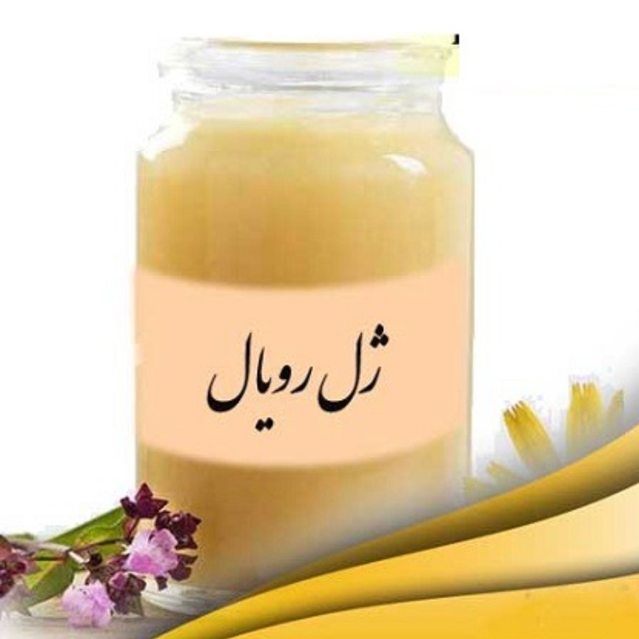 ژل رویال
