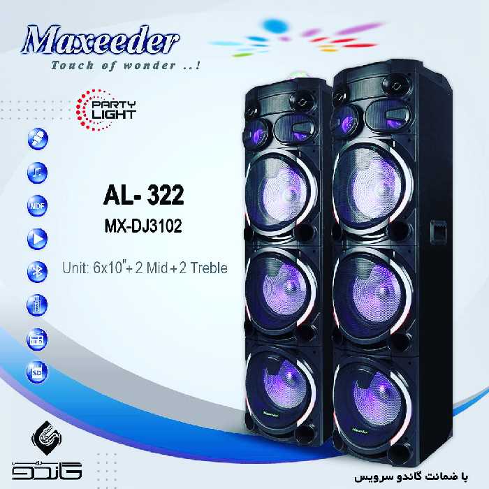 اسپیکر و باند دیجی مکسیدر مدل AL-322 چراغ دار (رقص نور) ا mx-dj3102