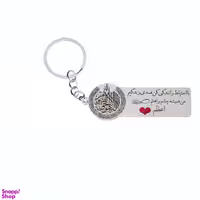 جا کلیدی گيلواره زراوشان مدل با احتیاط رانندگی کن اسم اعظم کد K24