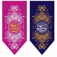 پرچم ولادت حضرت مهدی اندازه 80در 100 کد  073-18-mdi