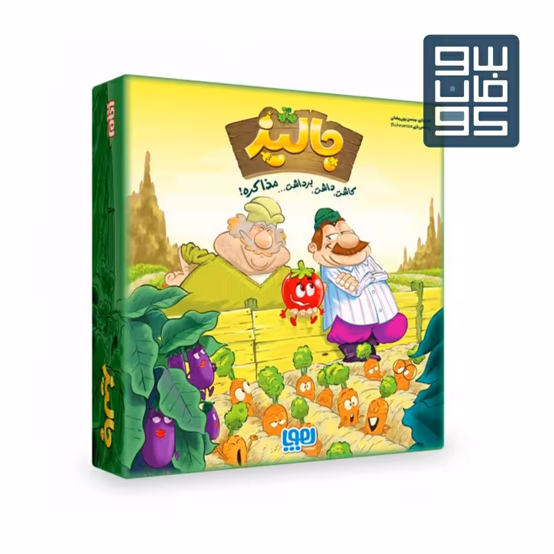 بازی دورهمی جالیز