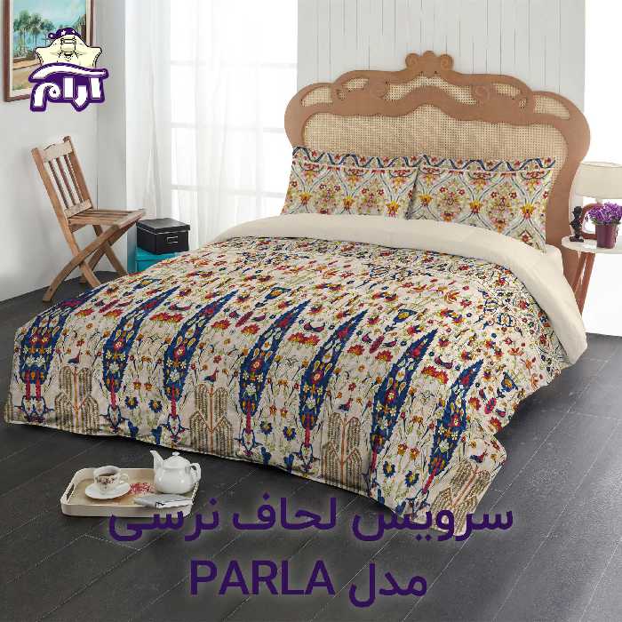 سرویس لحاف لومانا نرسی PARLA CREAM دونفره 6 تکه