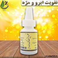 قطره تقویتی پر  پشت کننده ابرو و مژه احیای سلامت روازاده 