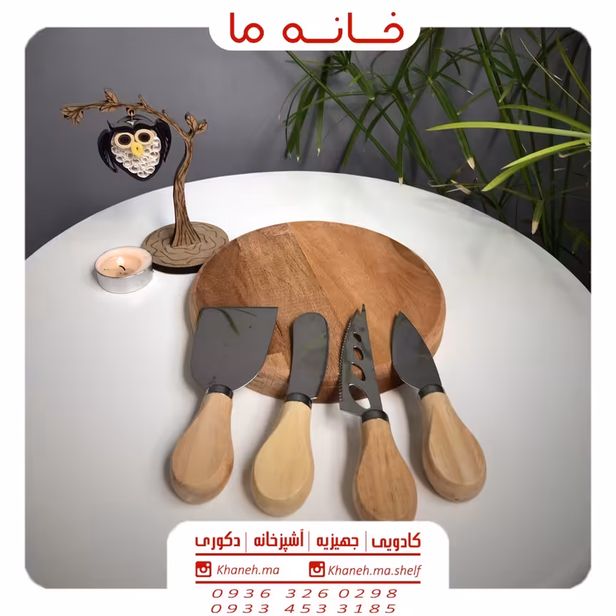 ست کارد پنیر خوری مدل دسته چوبی x512