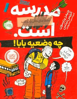 کتاب مدرسه...است1 لطفا جای خالی را پر کنید