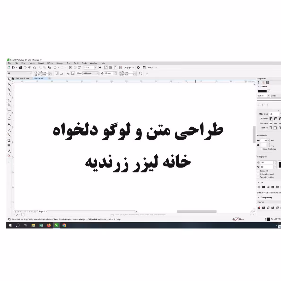 طراحی جهت حکاکی و برش لیزری 