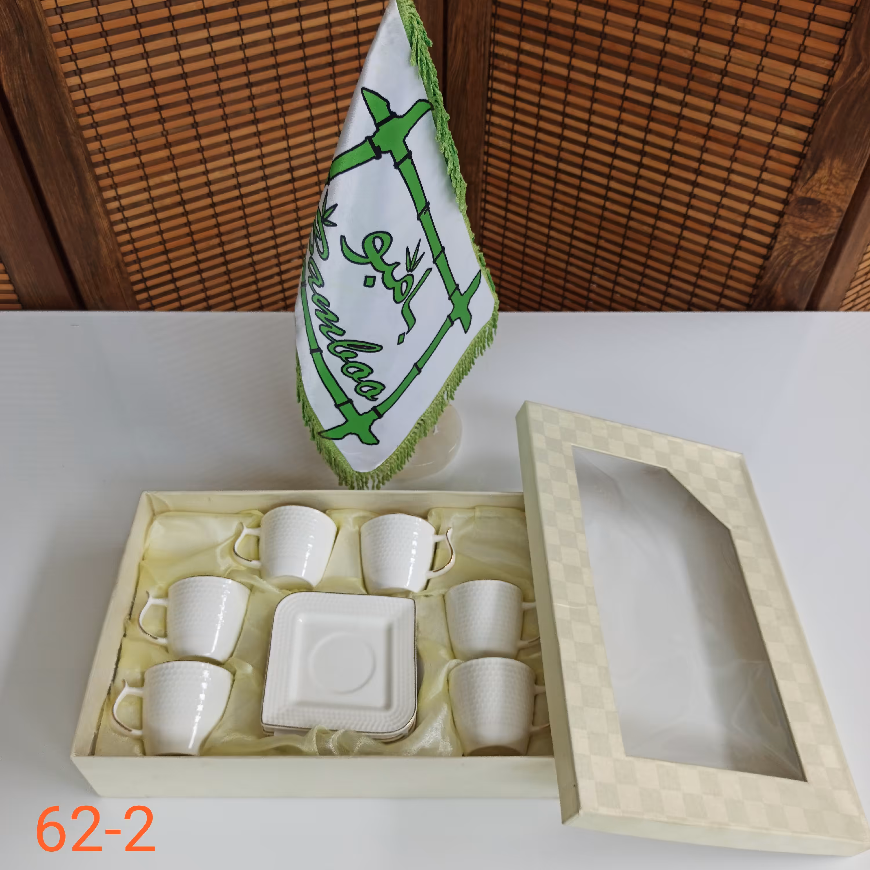 سرویس قهوه خوری