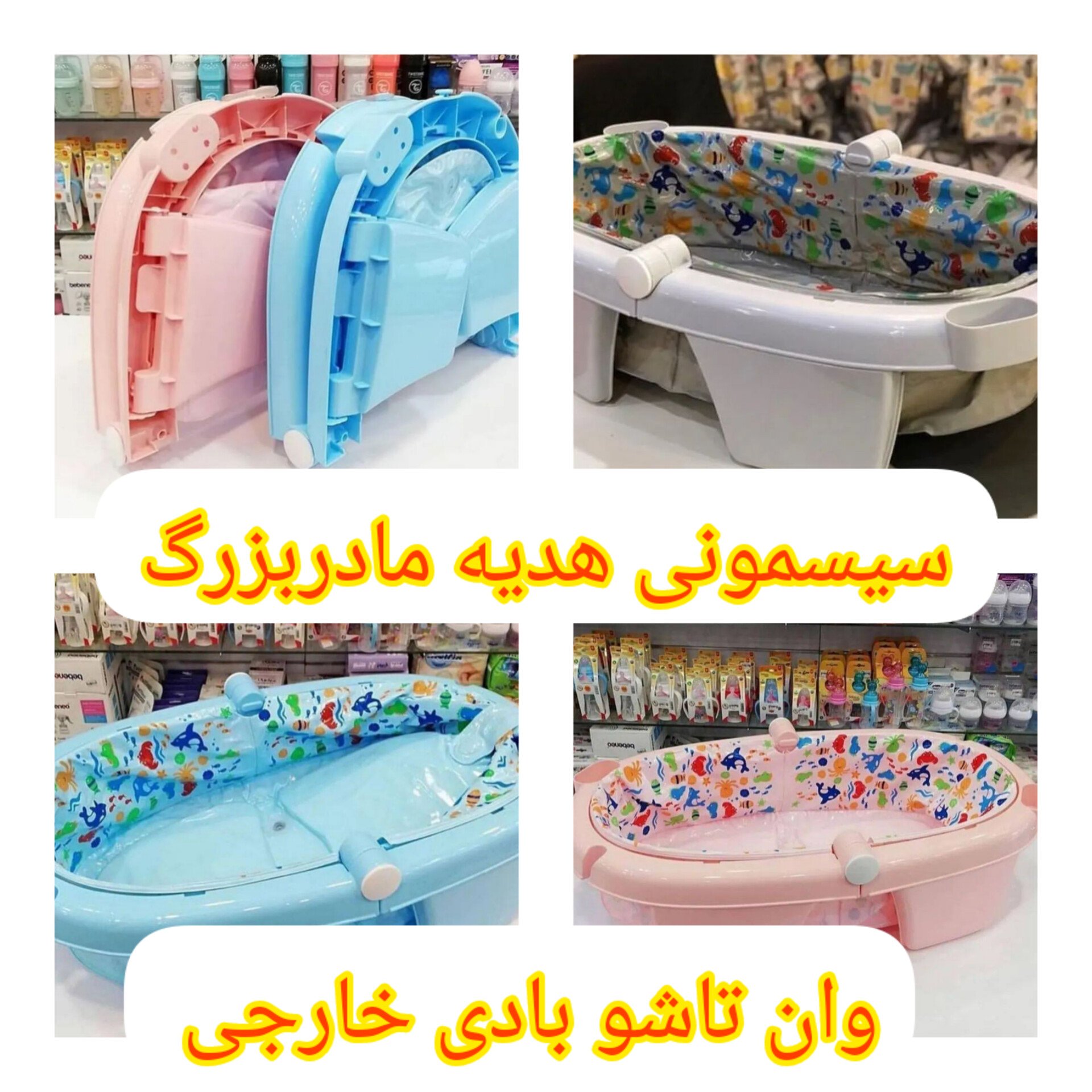 سیسمونی نوزاد وان تاشو بادی جنس عالی 
