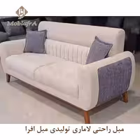 مبل راحتی لاماری