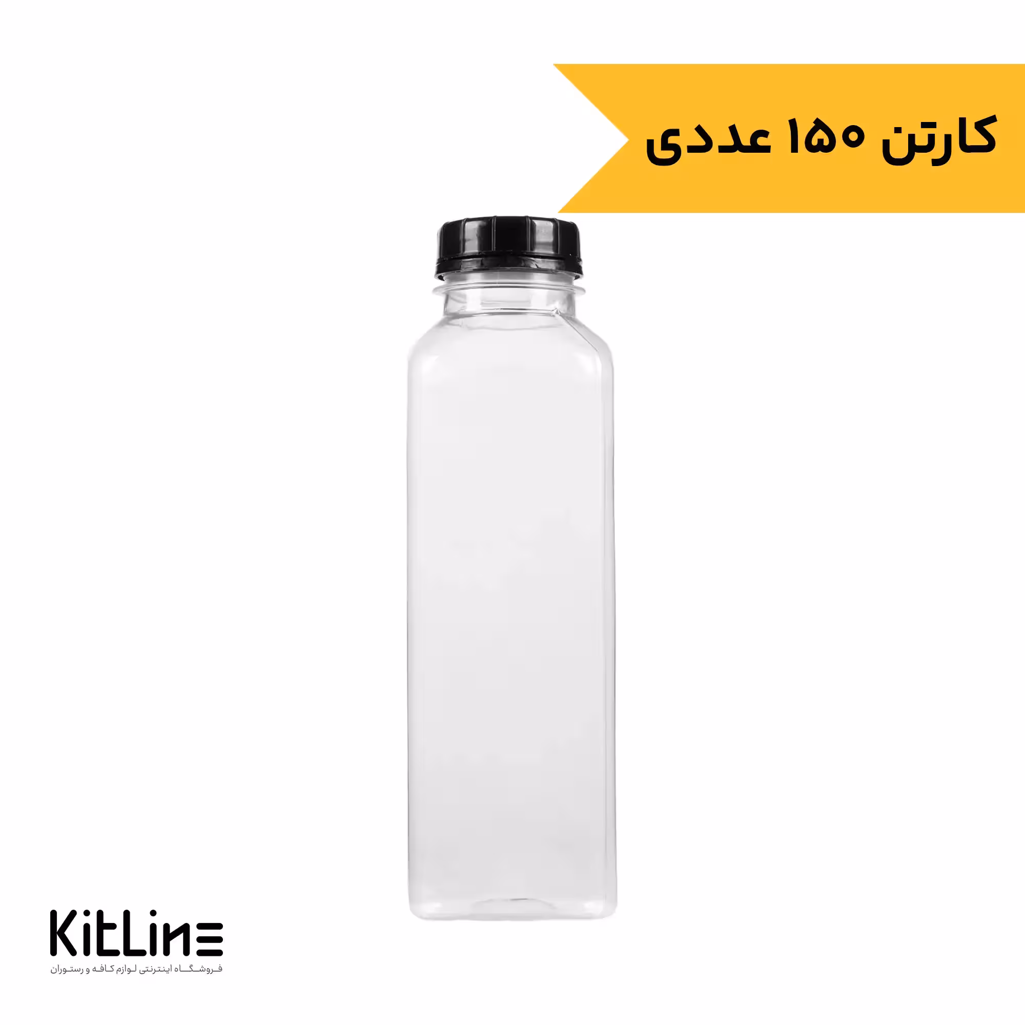 بطری جوس یکبار مصرف پلاستیکی 500 میلی لیتری رویال پلاستیک (کارتن 150 عددی)