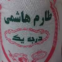 برنج هاشمی اعلاء
