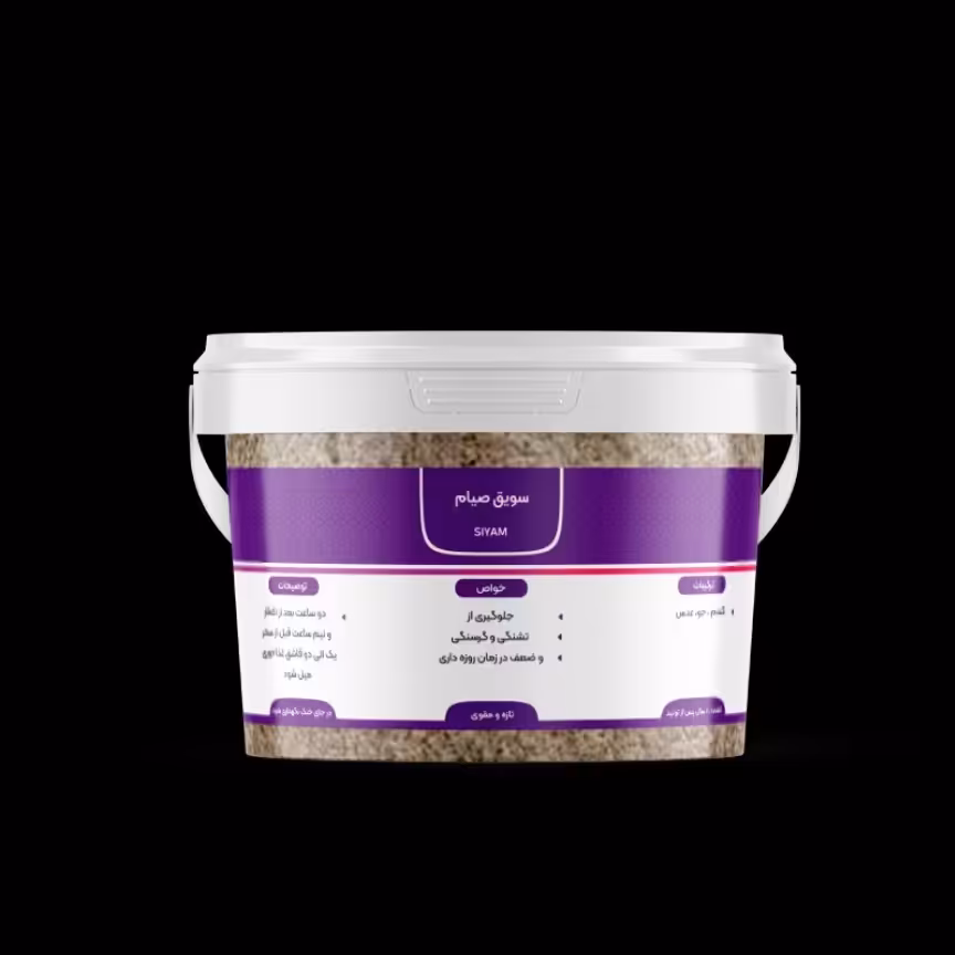 سویق صیام(مناسب برای روزه داران)