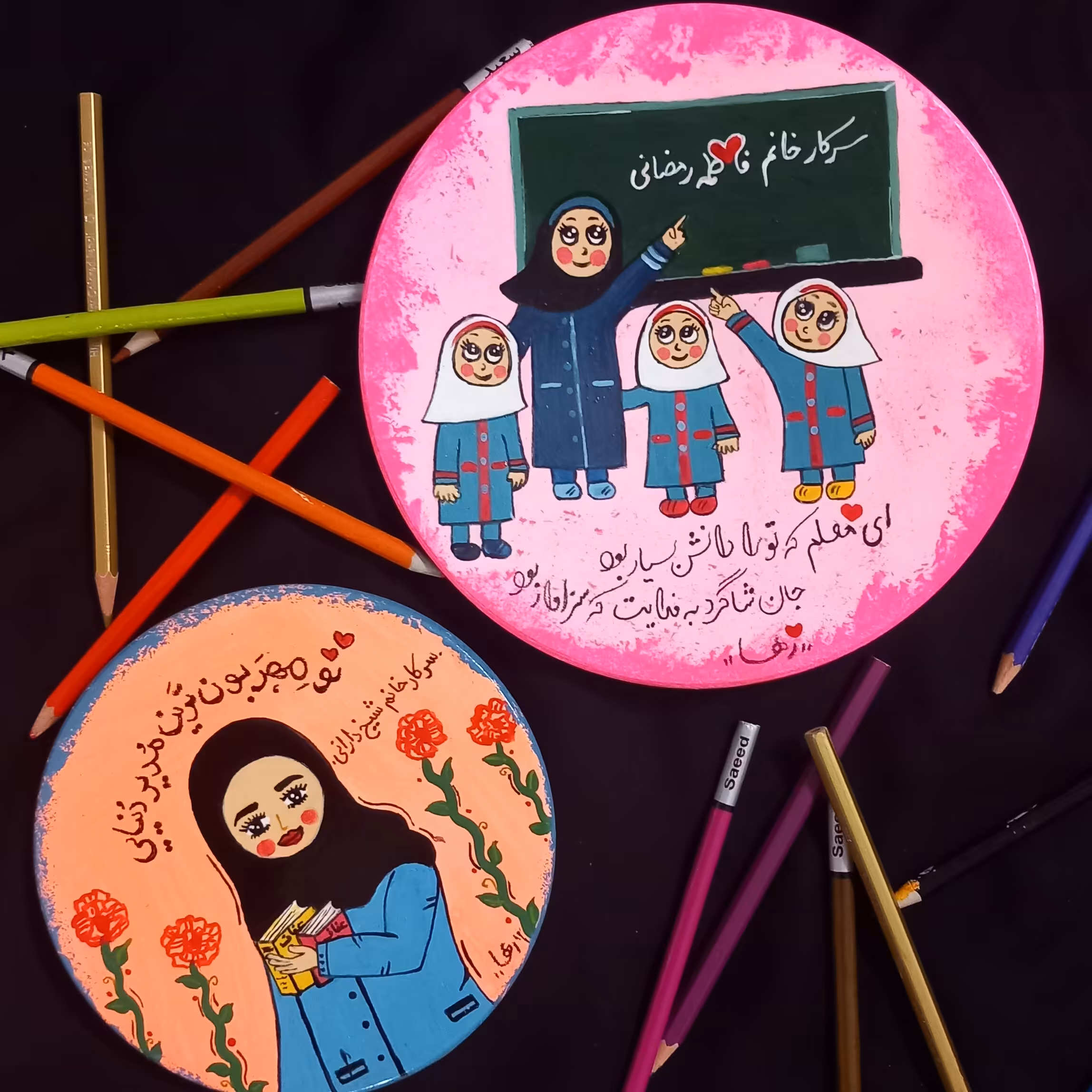 هدیه روزمعلم 