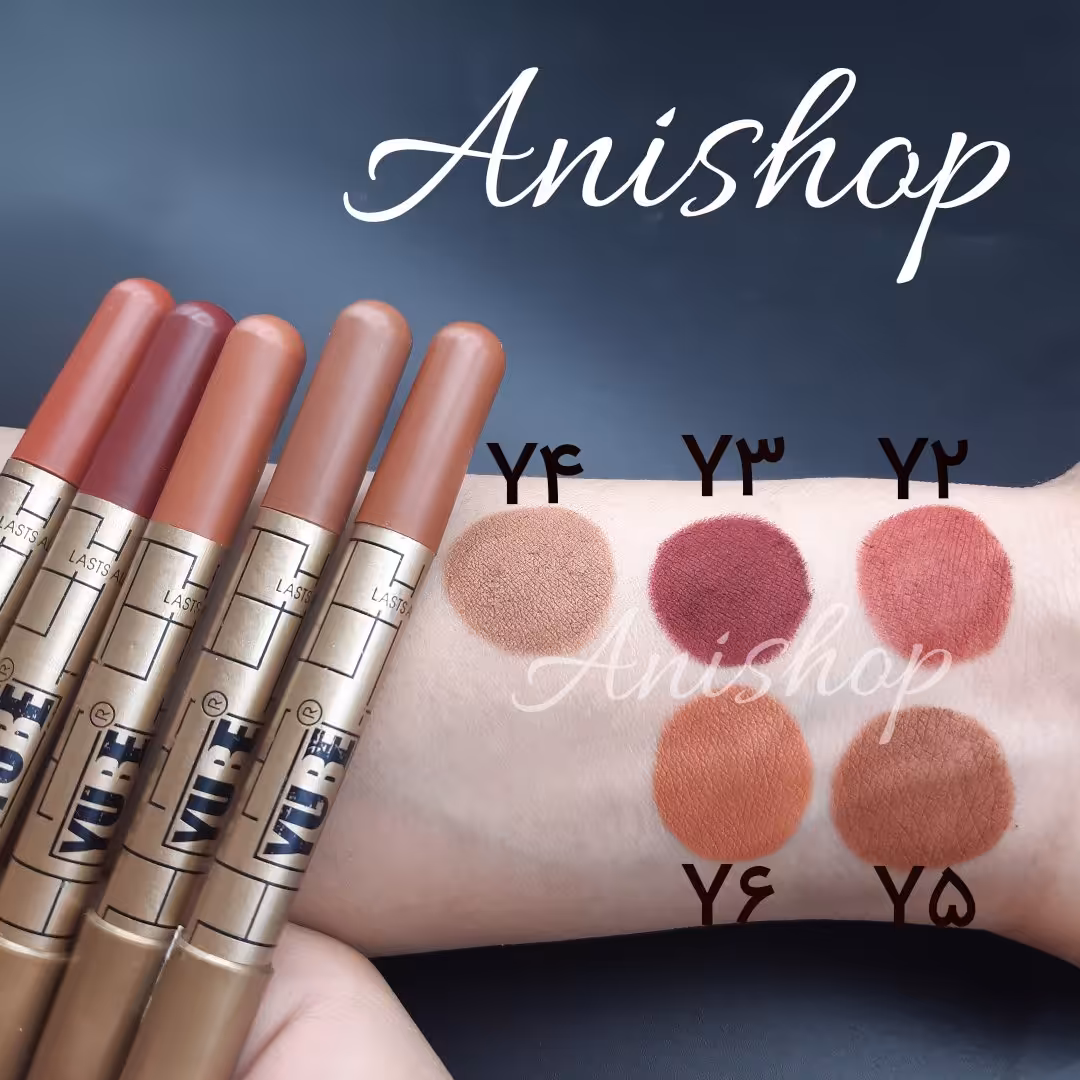 رژ لب مدادی یوبه شماره Y4  رنگ  کالباسی روشن / جلوه  مات / ضدآب / ماندگاری 24 ساعته