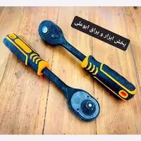 دسته جغجغه درایو 1.2 TAT