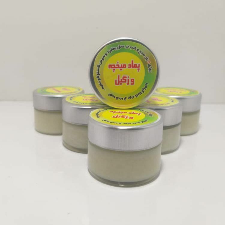 پماد میخچه و زگیل