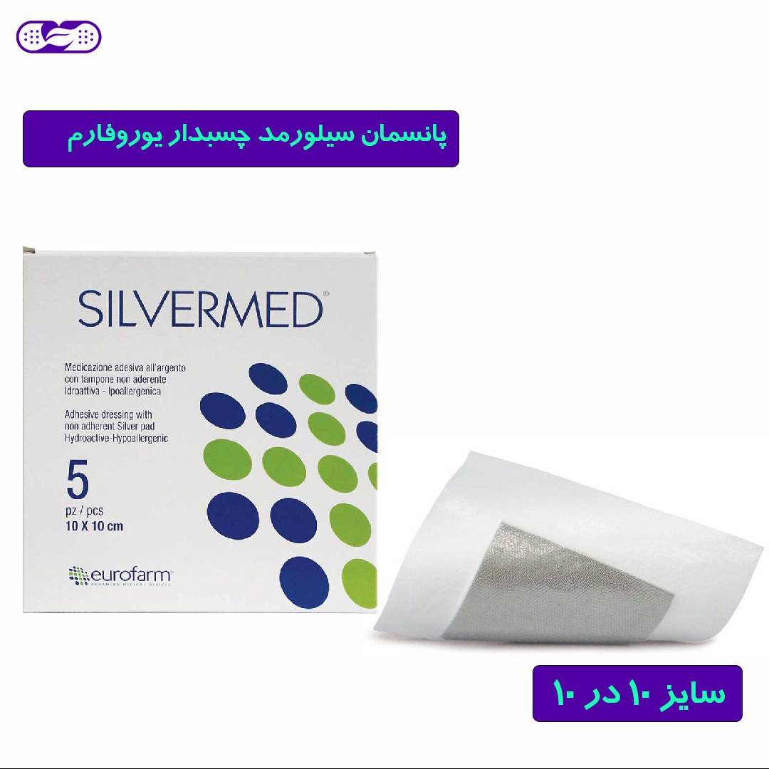 پانسمان نقره سیلور مد یوروفارم چسب دار سایز 10 در 10