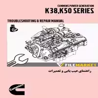 راهنماي عيب يابي و تعميرات موتور کامينز سري K38,K50