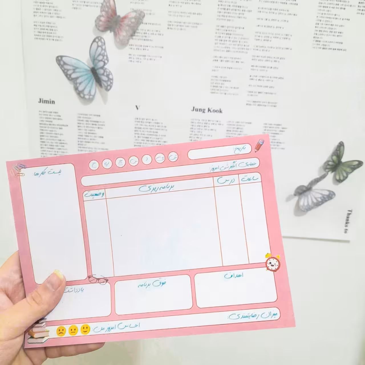 پلنر یا دفتر برنامه ریزی تحصیلی(30 برگ آ5 یک رو  مناسب برای برنامه ریزی درسی)