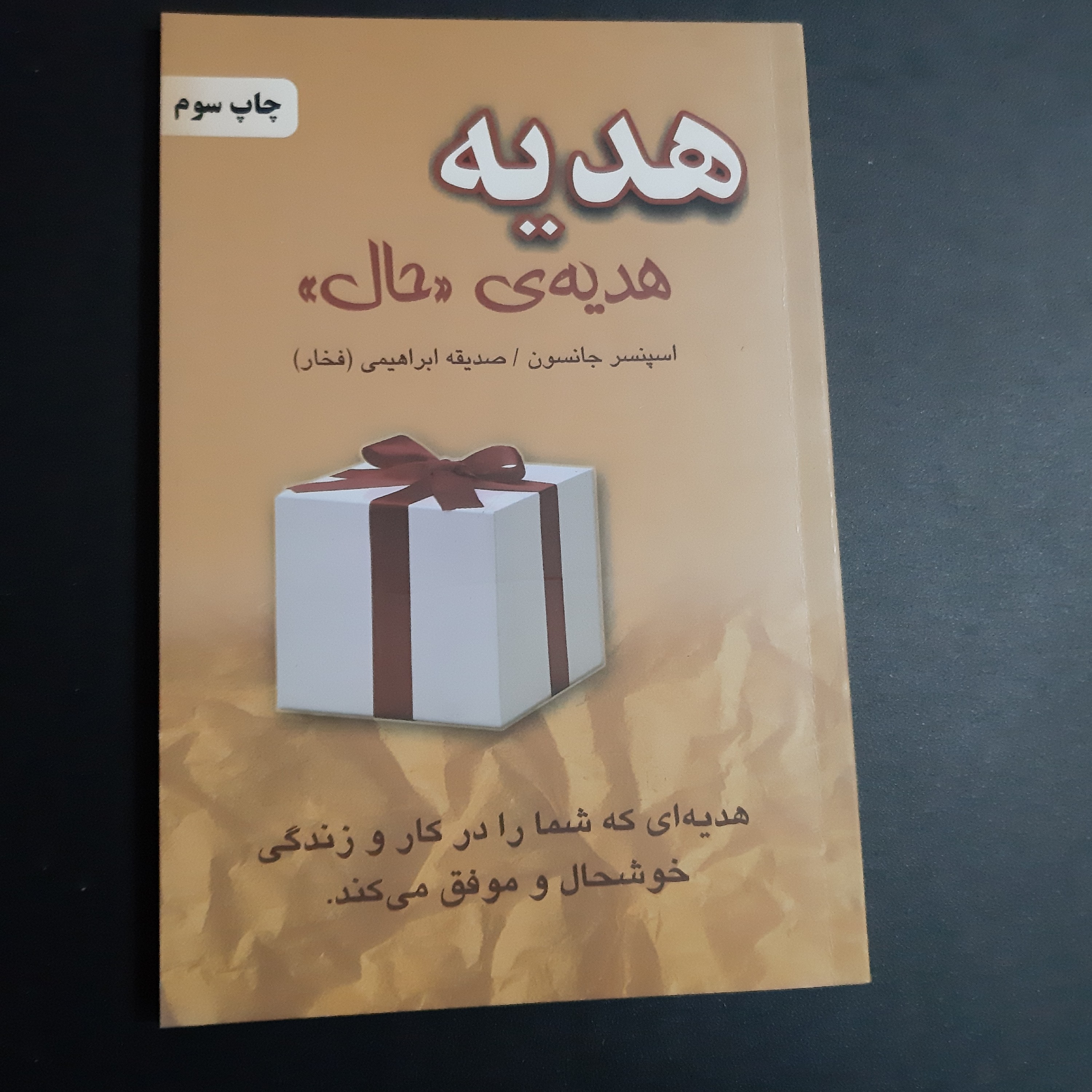 کتاب هدیه