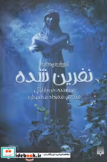 قیمت و خرید کتاب نفرین شده اثر دن پابلوکی | ایده بوک