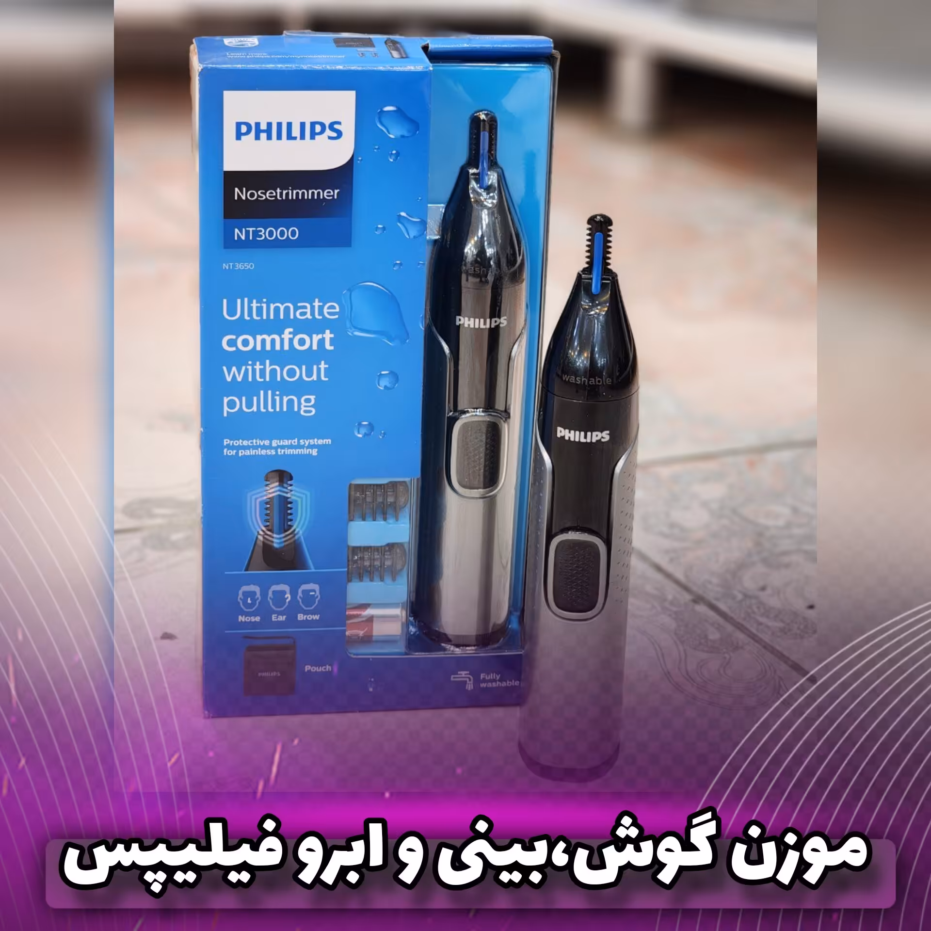 موزن گوش،بینی و ابرو فیلیپس