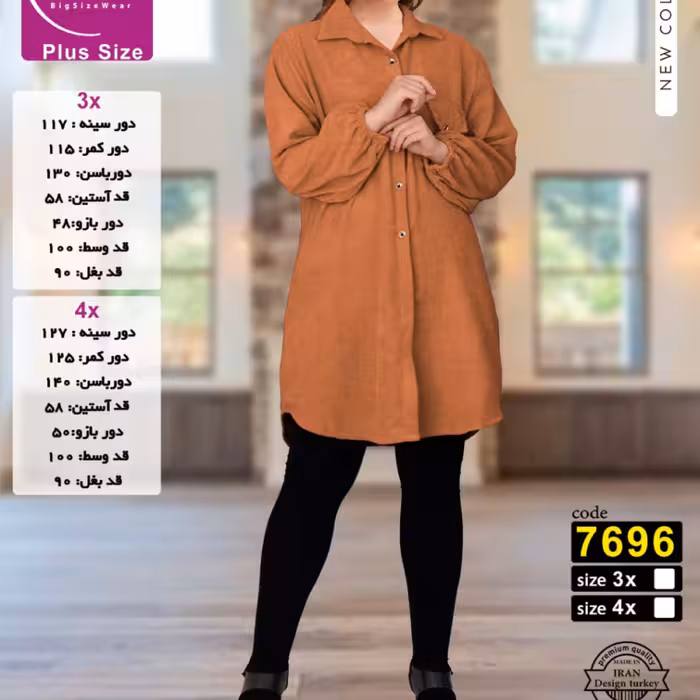 شومیز بلند یقه کلاسیک سایز بزرگ