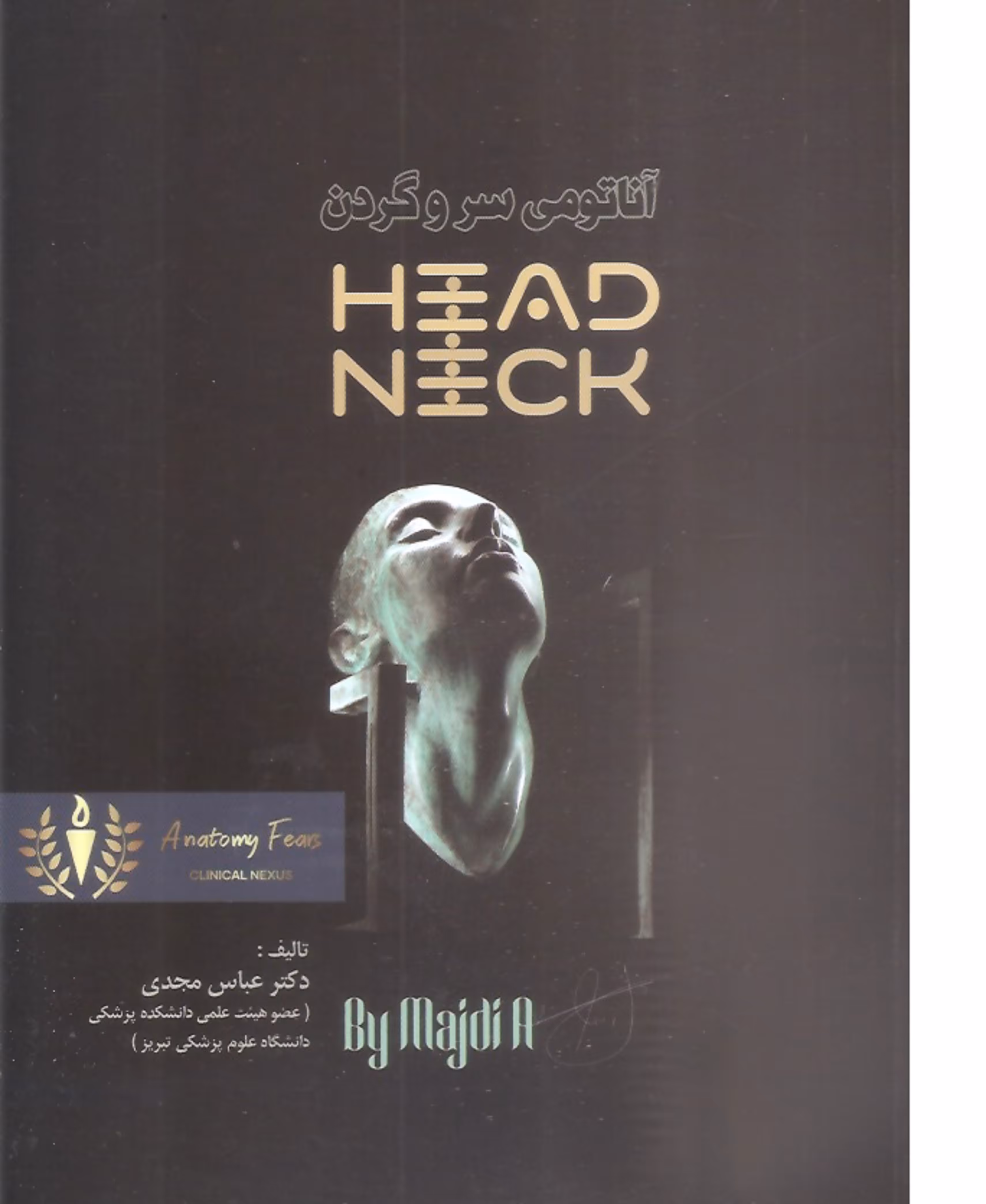 کتاب پزشکی آناتومی سر و گردن تالیف دکتر عباس مجدی 