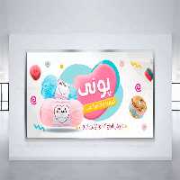 بنر نخ و کاموا فروشی | گرافیک با طعم تربچه