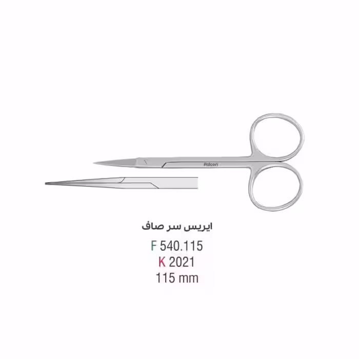 قیچی ایریس سر صاف - falcon